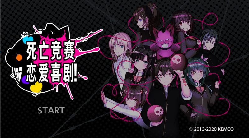 a3062 D.M.L.C. 欢闹炸恋生死斗！汉化版【PC/770M/新作】-11