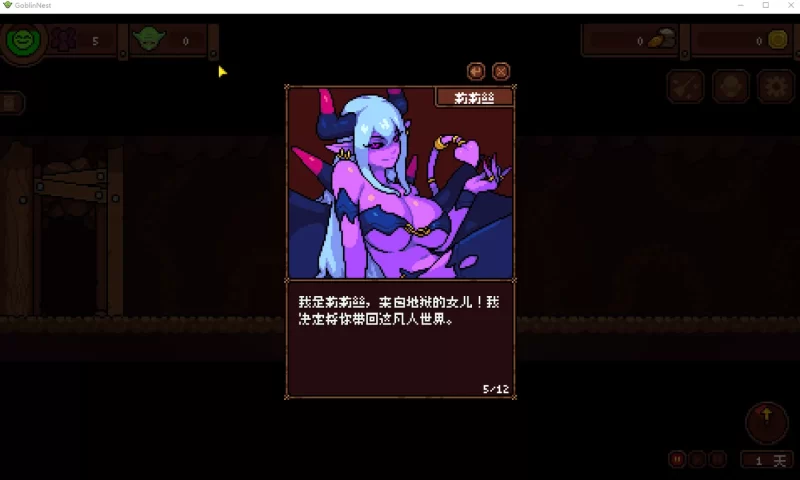图片[4]-a8124 Goblin Nest Ver1.25 汉化版【PC/50M/新作】-11
