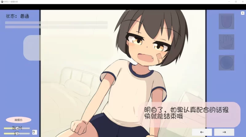 图片[2]-a8065无知□里健康诊断♡ Ver1.02 官方中文【PC/1.6G/新作】-11