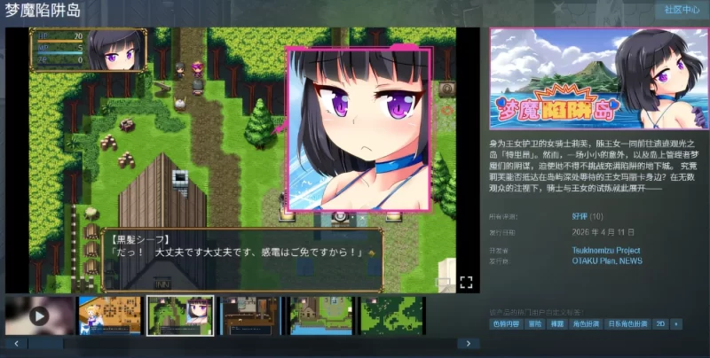 图片[2]-a8122梦魔陷阱岛 Steam官方中文步兵版 【PC/1.4G/更新】-11