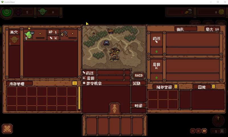 图片[5]-a8124 Goblin Nest Ver1.25 汉化版【PC/50M/新作】-11