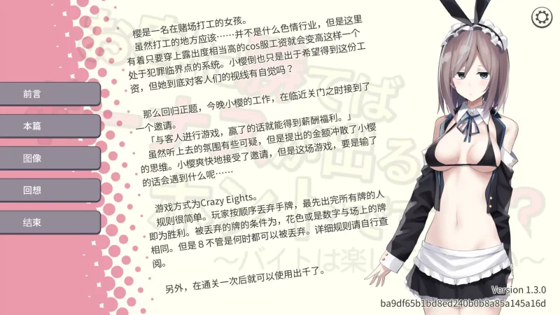 图片[4]-a339听说只要赢了客人就有奖金是真的吗？1.3 官方中文【PC+安卓/0.15G/新作】-11