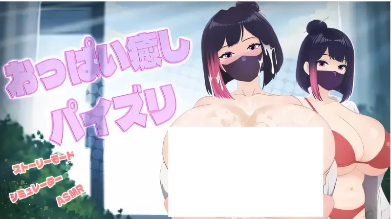 a8115胸部治愈抓揉 汉化版 【PC/130M/更新】-11