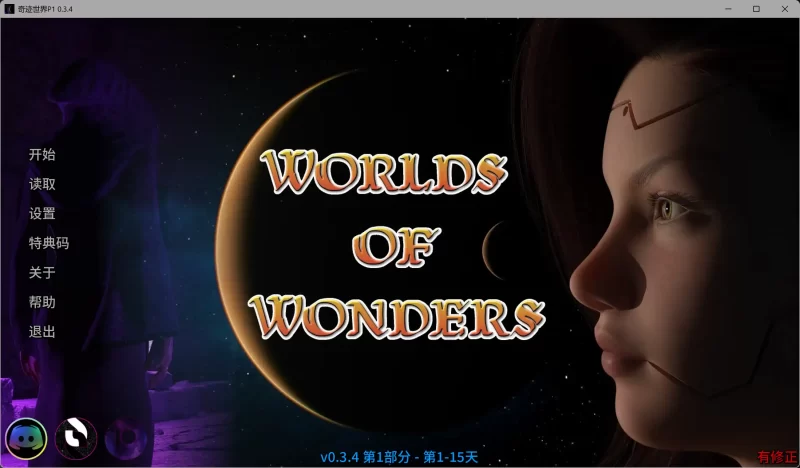 a383奇迹世界P1 v0.3.4 AI汉化版【PC/3.23G/更新】-11