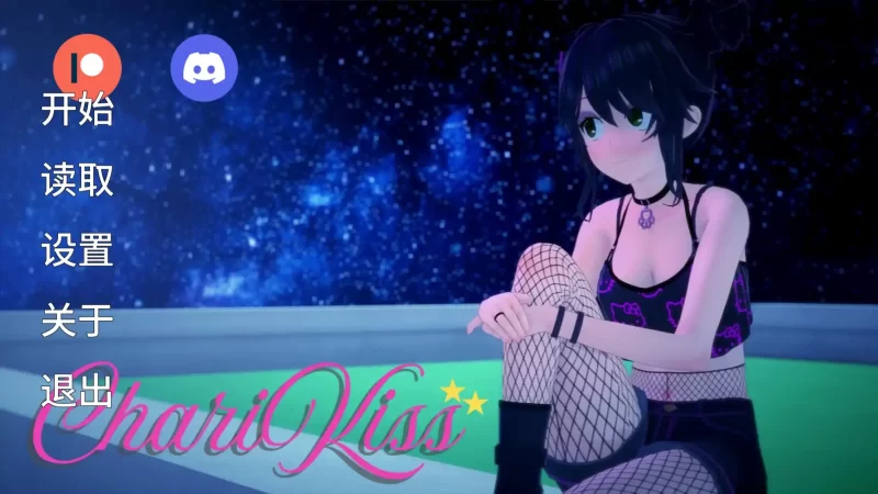 a149亲亲v0.10.5 ChariKiss AI汉化版【PC+安卓/1.55G/更新】-11