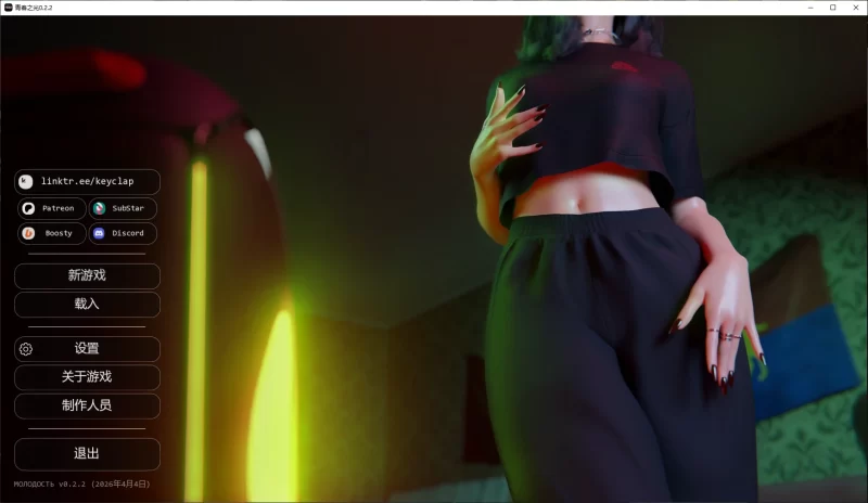 a221青春之光0.2.2 AI汉化版【PC+安卓/3.7G/更新】-11