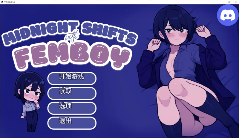 a194午夜与伪娘1.0 AI汉化版【PC+安卓/1.4G/新作】-11