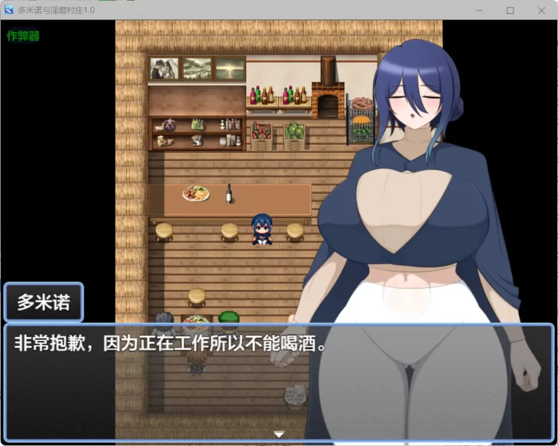 a343多米诺与淫靡村庄1.0 AI汉化版【PC+安卓/1.03G】-11