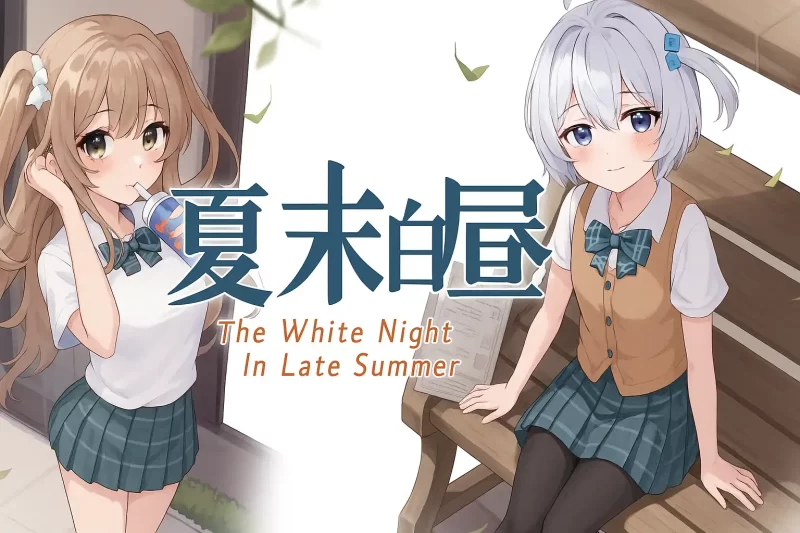 a7007夏末白夜 官方中文版 【PC+安卓/4G/更新】-11