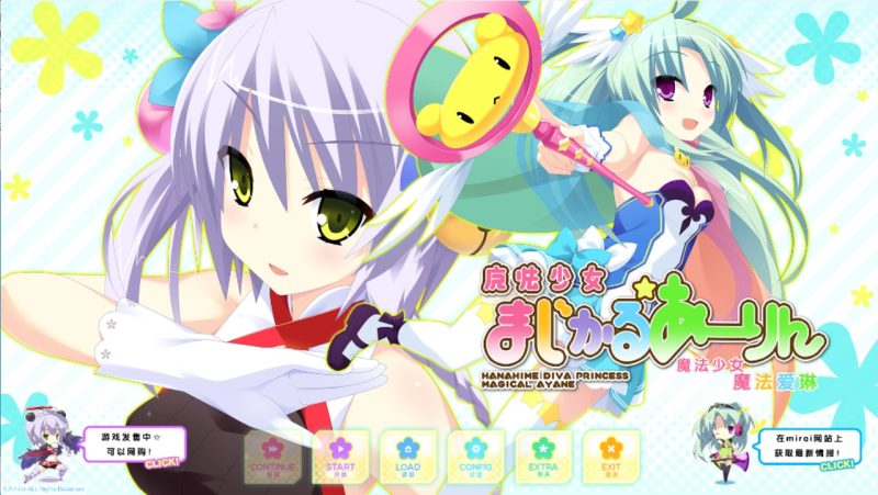 a3113花姬 Absolute！FD  汉化版【PC/480M/新作】-11