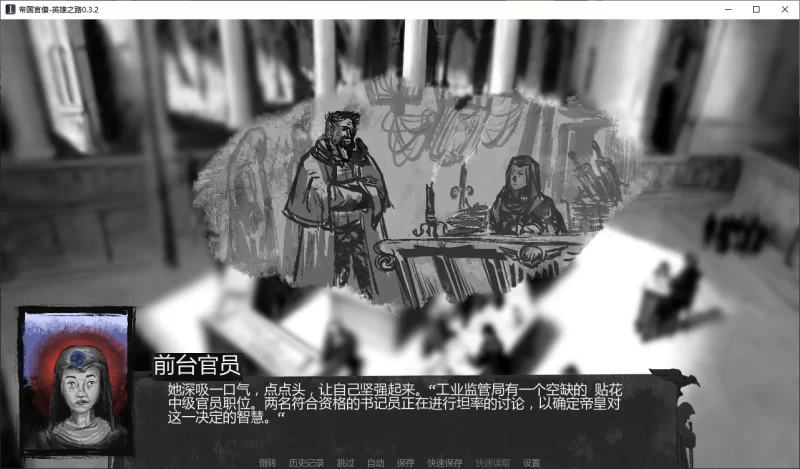 图片[3]-a201帝国官僚-英雄之路0.3.2 AI汉化版【PC+安卓/1.1G/更新】-11