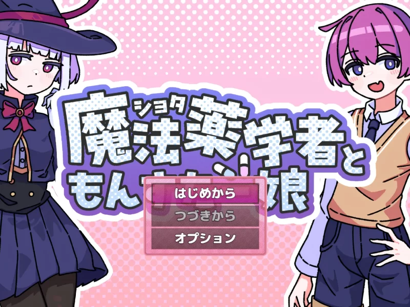 a8075少年魔法药剂师与魔物少女 云翻汉化版【PC/1.1G/新作】-11