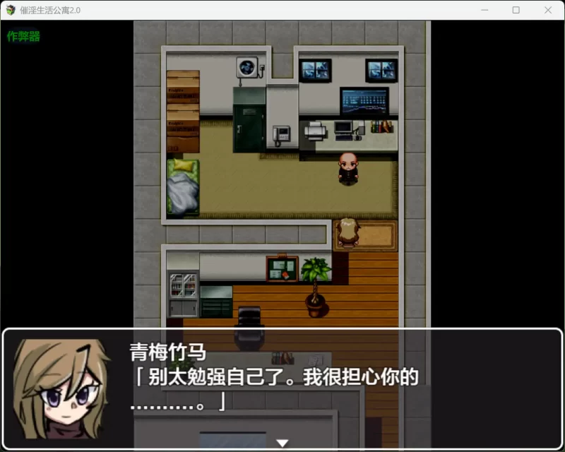 图片[3]-a341催淫生活公寓2.0 破解版【PC+安卓/0.29G】-11