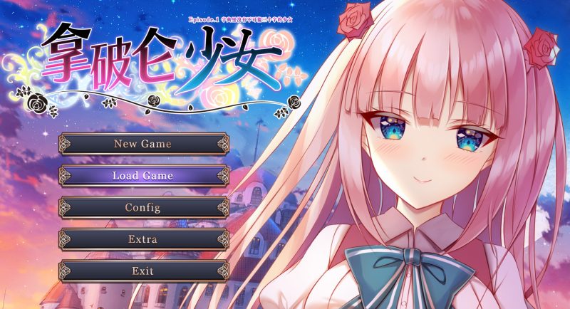 图片[2]-a3054拿破仑少女 ~字典里没有不可能三个字的少女~官方中文【PC/2.2G/新作】-11