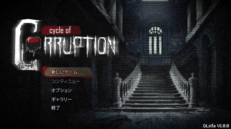 图片[2]-a8139腐败循环 官方中文版 【PC＋安卓/740M/新作】-11