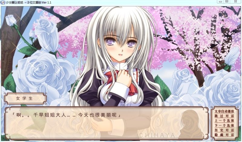 图片[3]-a7003少女爱上姐姐 2/ 处女爱上姊姊  v1.1汉化免安装版【PC/2.6G】-11