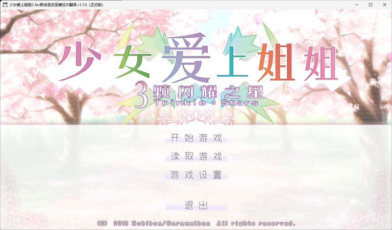 图片[2]-a7004少女爱上姐姐 3/ 处女爱上姊姊  v1.3汉化免安装版【PC/6.3G】-11