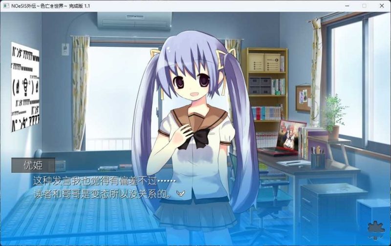 图片[4]-a7009 NoeSIS外传 ~ 色亡世界 汉化免安装版【PC/100M/新作】-11