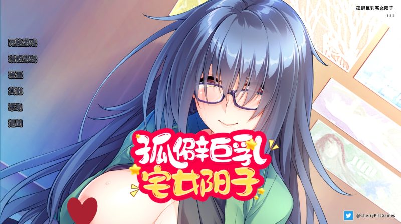 a3050孤僻巨乳宅女阳子 官方中文【PC/1.7G/新作】-11