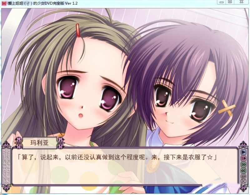 图片[4]-少女爱上姐姐 / 处女爱上姊姊 V1.3 汉化免安装版【PC/2.6G】-乐游二次元