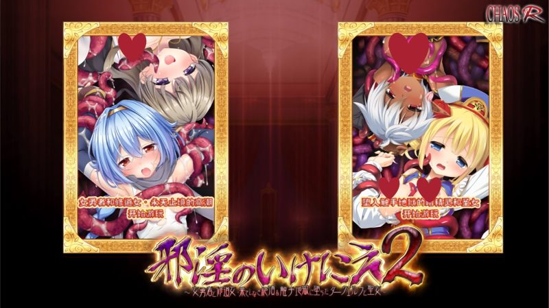 图片[4]-a3110邪淫的祭品2 ～女勇者与修女・无尽高潮＆堕入触手地狱的黑暗精灵与圣女～汉化版【PC/4.9G/新作】-11