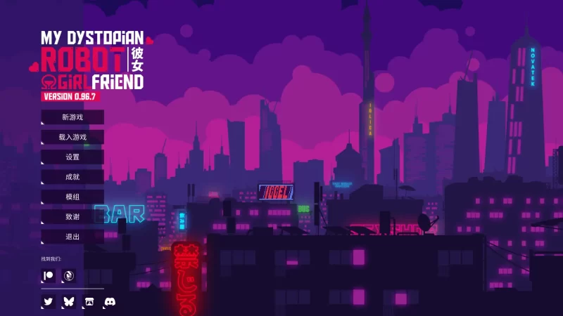 a285我的反乌托邦机器人女友0.96.7 官方中文【PC+安卓/1.06G/新作】-11