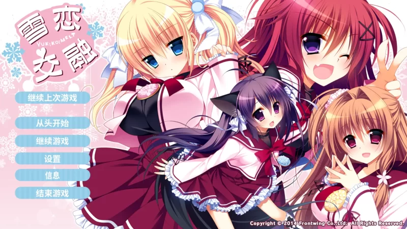 a124 雪恋交融 v1.0 官方中文【PC/5.14G】-11