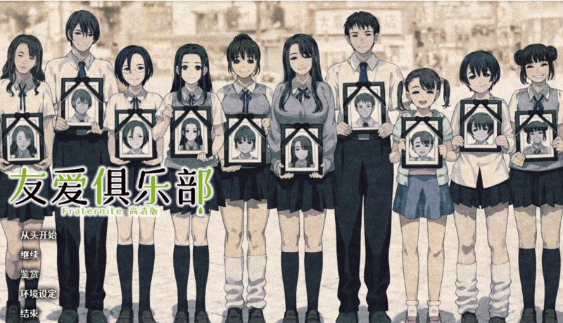 图片[2]-a3063 友爱俱乐部HD 汉化版【PC/8.6G/新作】-11