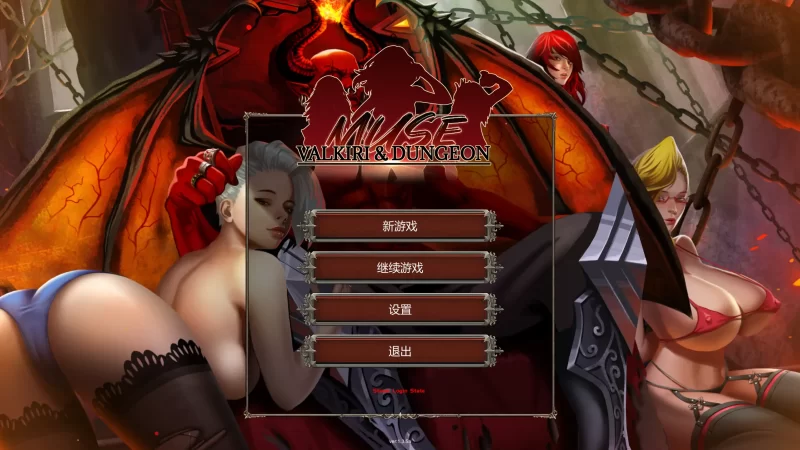 a426缪斯-瓦尔基里与地牢  v1.3.5 官方中文【PC/0.58G】-11
