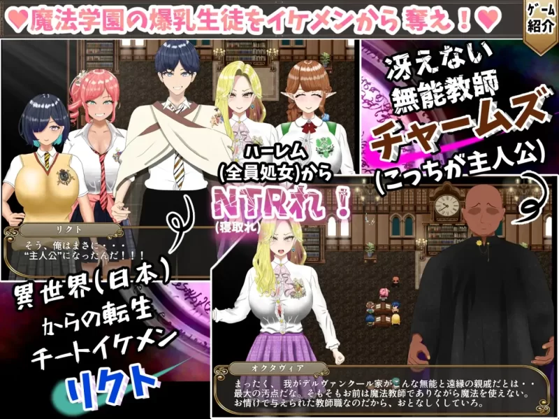 图片[2]-a8047无能魔法教师查姆兹 -人生逆转，复仇的爆RH-挂载AI汉化版+存档 [新作/2.5G]-11