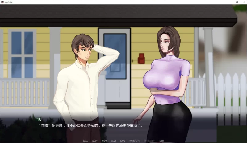 图片[3]-a346交换大学1.1 AI汉化版【PC+安卓/1.2G/新作】-11