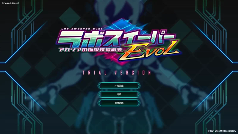 a267实验室清洁工EVOL 260327 官方中文【PC/0.16G/新作】-11