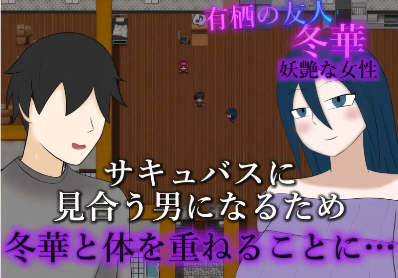 图片[2]-a8108被夺妻的魅魔物语～与有反向夺妻癖好的你和我～ 汉化版【PC/150M/新作】-11