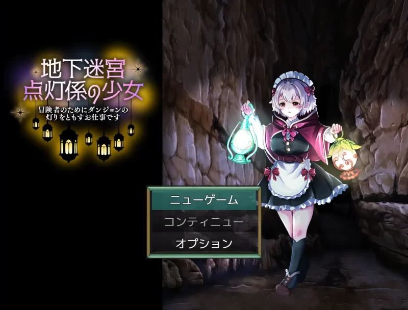 a8080地下迷宫 点灯少女 ～为冒险者点亮迷宫灯火的工作哦～ 云翻汉化版【PC/500M/新作】-11
