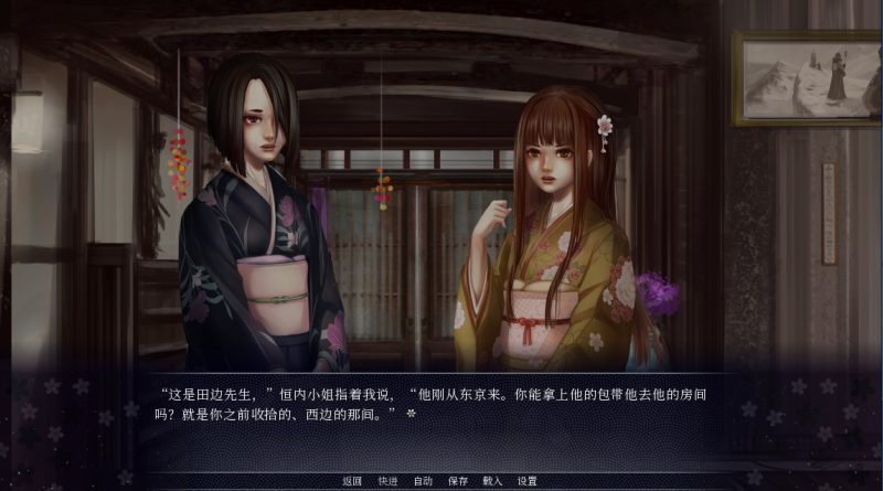 图片[4]-a3112六日雪霁 汉化版【PC/410M/新作】-11