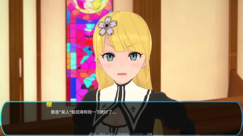 图片[4]-a140信仰之约 v1.10 AI汉化版【PC+安卓/1.95G/新作】-11