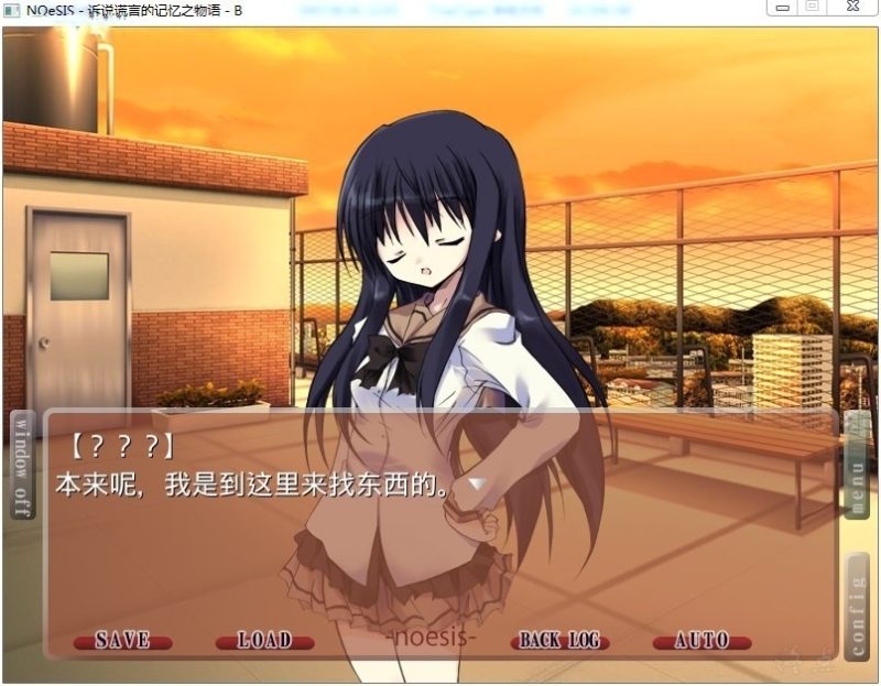 图片[5]-a7015 NOeSIS01_诉说谎言记忆物语 汉化免安装版【PC+安卓/170M/更新】-11