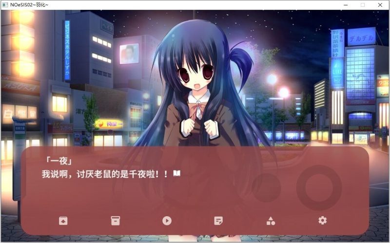 图片[5]-a7016 NOeSIS02_羽化 汉化免安装版 【PC+安卓/190M/更新】-11