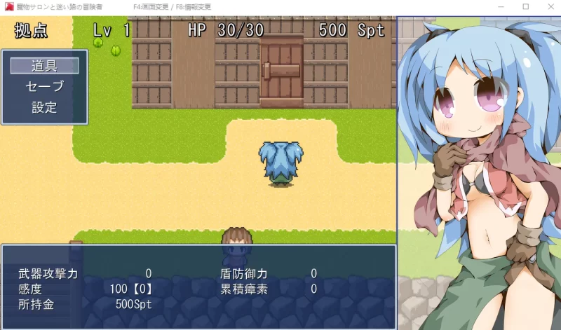 图片[2]-a8083魔物沙龙与迷宫路的冒险者 Ver2.07 汉化版 【PC/1.1G/新作】-11