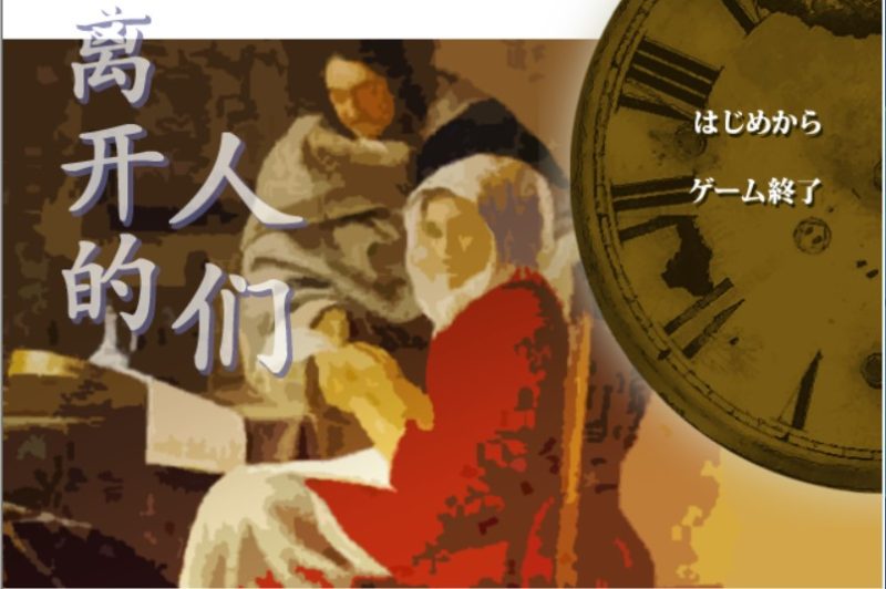 a7040离开的人们 V1.0 全CG存档+精翻汉化【PC/300M】-11
