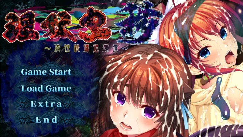 a146淫妖虫秽～凌蚀桃源退魔 v1.0 官方中文【PC/2.63G】-11