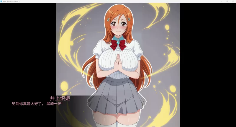 图片[2]-a330死神：新护廷十三队法0.3 AI汉化版【PC+安卓/6.39G/新作】-11