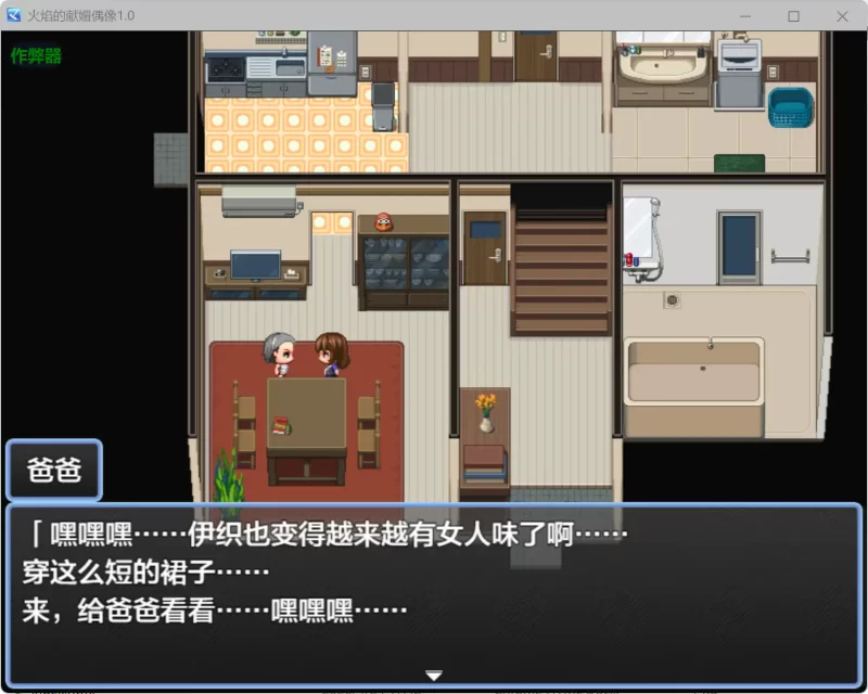图片[2]-a429火焰的献媚偶像1.0 AI汉化版【PC+安卓/0.27G】-11