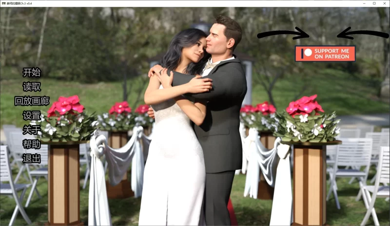 a356崇拜的婚姻Ch.3 v0.4 AI汉化版【PC+安卓/2.4G/更新】-11