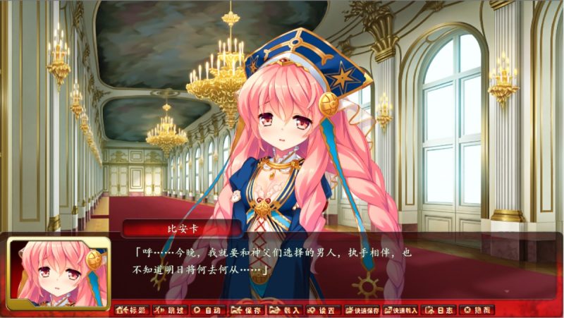 图片[4]-a3097魔子宫圣女 比安卡∽诺艾因 ～永无终结的破瓜与悦乐炼狱～精翻汉化版【PC/4.7G/更新】-11