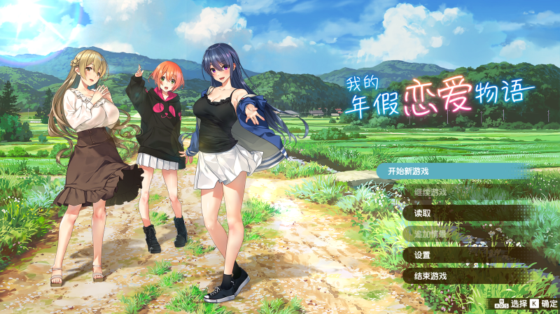 a3045我的年假恋爱物语 官方中文【PC/2G/新作】-11