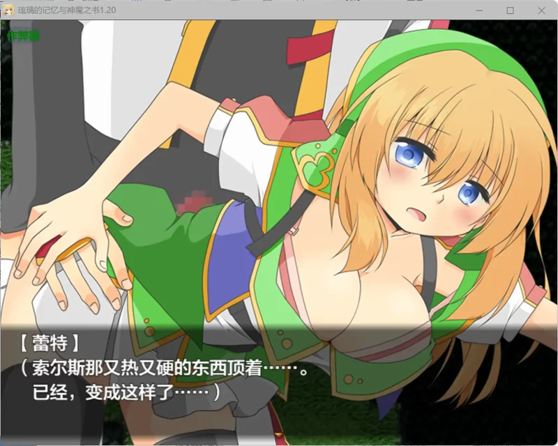 图片[4]-a342琉璃的记忆与神魔之书1.20 AI汉化版【PC+安卓/1.08G】-11