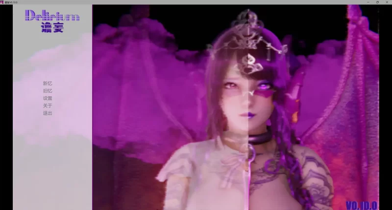 a334谵妄/Delirium  V0.10.0 官方中文版【PC+安卓/3.62G/新作】-11