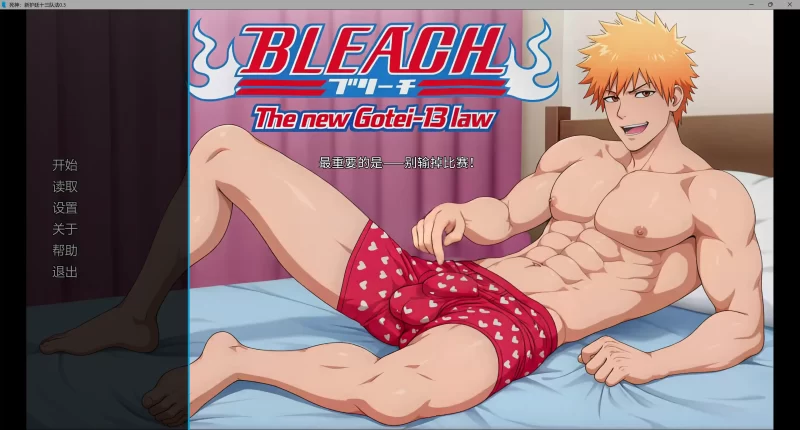 a330死神：新护廷十三队法0.3 AI汉化版【PC+安卓/6.39G/新作】-11