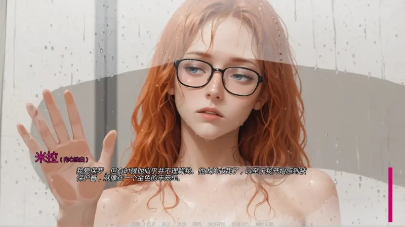 图片[5]-a141米拉AI v1.6.7 AI汉化版【PC+安卓/2.82G/新作】-11